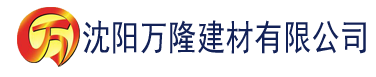 沈阳秋霞理论电影在线看建材有限公司_沈阳轻质石膏厂家抹灰_沈阳石膏自流平生产厂家_沈阳砌筑砂浆厂家